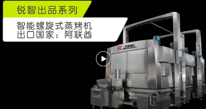 智能螺旋式蒸烤機發貨 出口：阿聯酋